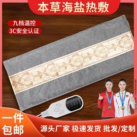 保健器具配件;保健护具;暖贴、暖宝宝