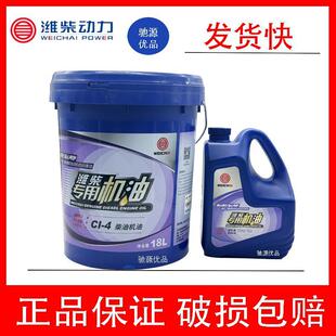 �H������Ʒ�C��CI-4 20W-50�H��l�әC��Ʒ�C�� 4L��Ͱ18L
