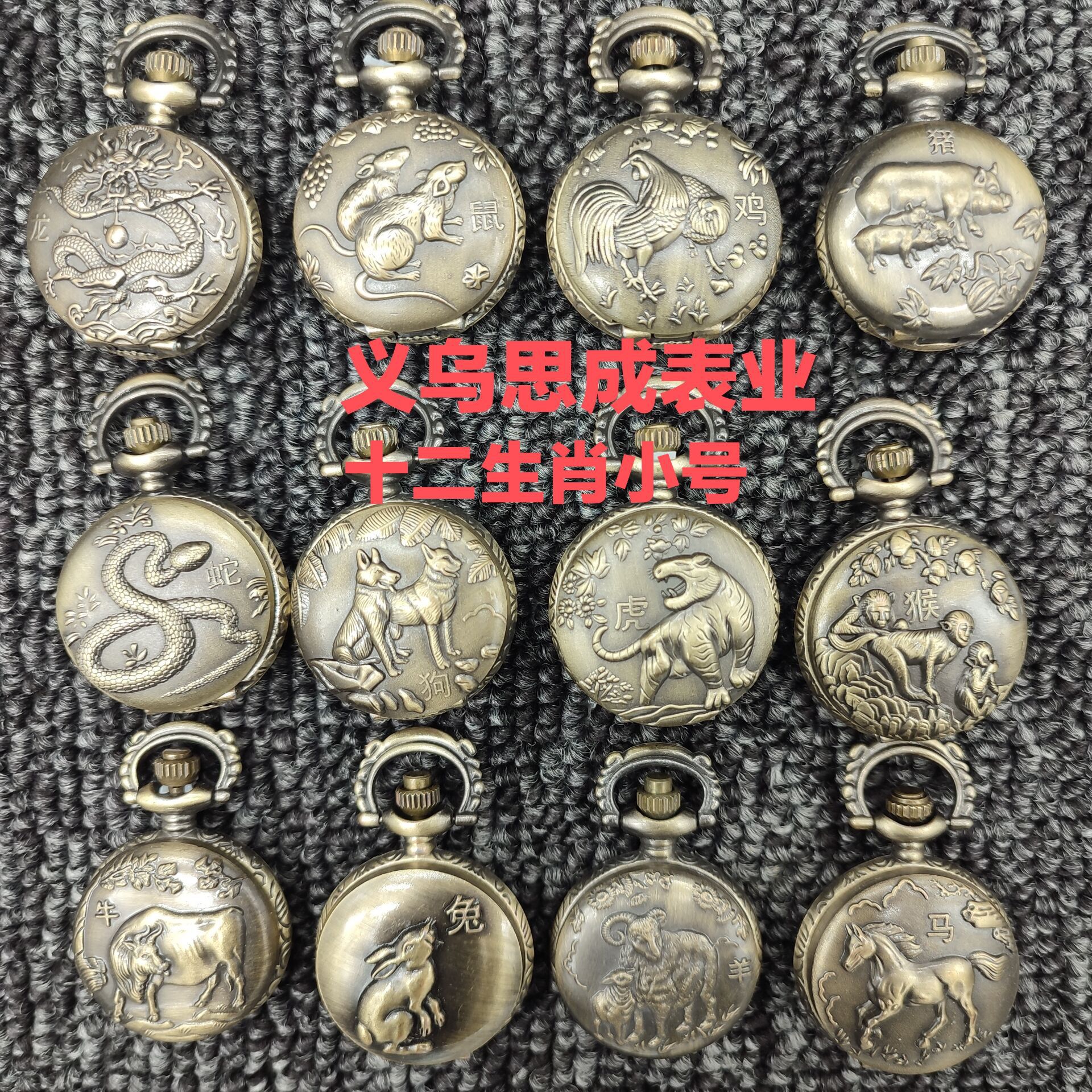 Factory Small Zodiac Retro Flip Student Pocket Watch for the Elderly Creative Embossed Green Ancient Quartz Necklace Hanging Watch