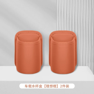 car door side storage box, Car cup holder/beverage holder - ideal-orangecar-cup-holder-storage-box2-pack