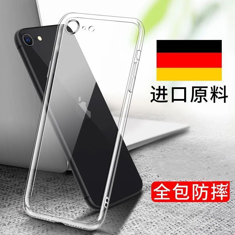 Suitable for Apple 6 7 8 Anti-Fall Shell 6Splus/7P/8P Lens Full Edge Protective Cover Se2/3 Transparent Soft Shell