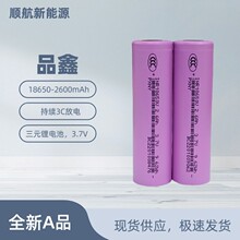 18650�늳�PXNYƷ����Դ2600mah5C����늄ӹ���݆��܇늄Ӄ�݆܇