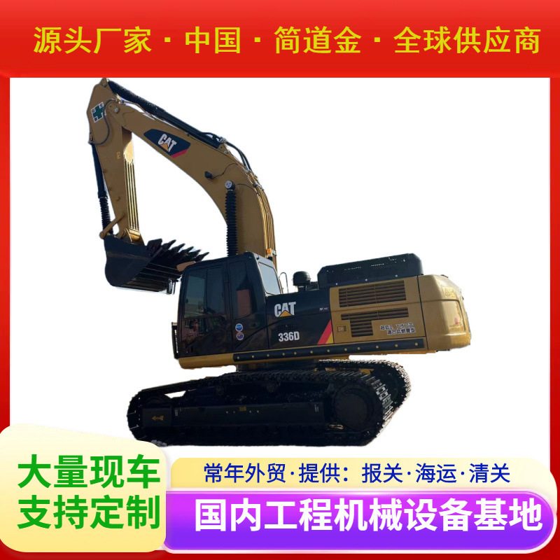 二手挖掘机大中小型挖土机出售9成新卡特CAT336D Used Excavator