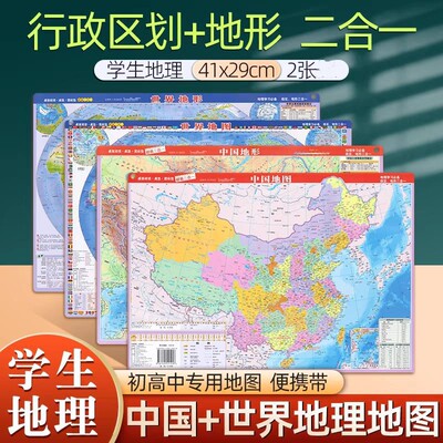 desktop Quick check world Terrain Map China Terrain Map 21 waterproof Mouse pad 41*28.5cm