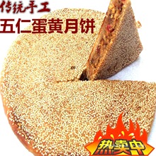 福建特产福鼎月饼芝麻五仁蛋黄月饼桥墩月饼酥皮板栗饼一个包邮