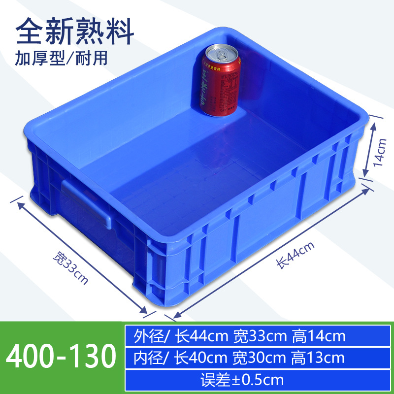 400-130 상자 파란색 외부 440*330*140