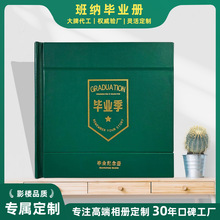 新款毕业册定制一册两用封面摆台来图制作成书纪念册同学录写真