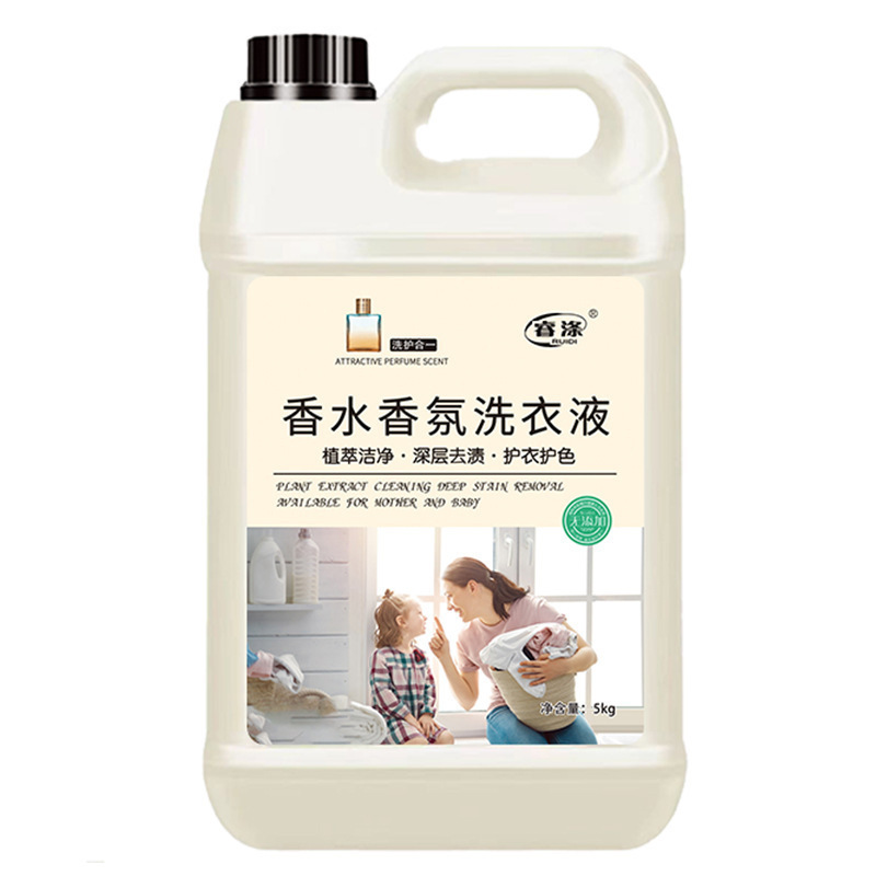 洗衣液斤持久留香超香强力去污渍整箱批发家用大瓶家庭装洗衣液|undefined