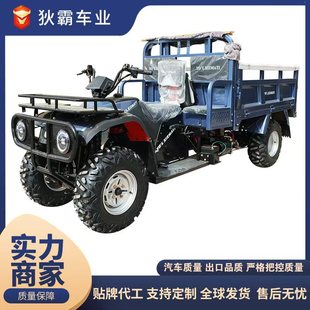 Customized All-Terrain Pickup Off-Road Vehicle Farmer Vehicle Atv Gasoline Diesel Atv Off-Road Tricycle