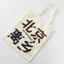 帆布袋定 制手提帆布包定 做空白印刷logo单肩包购物袋子大小齐全