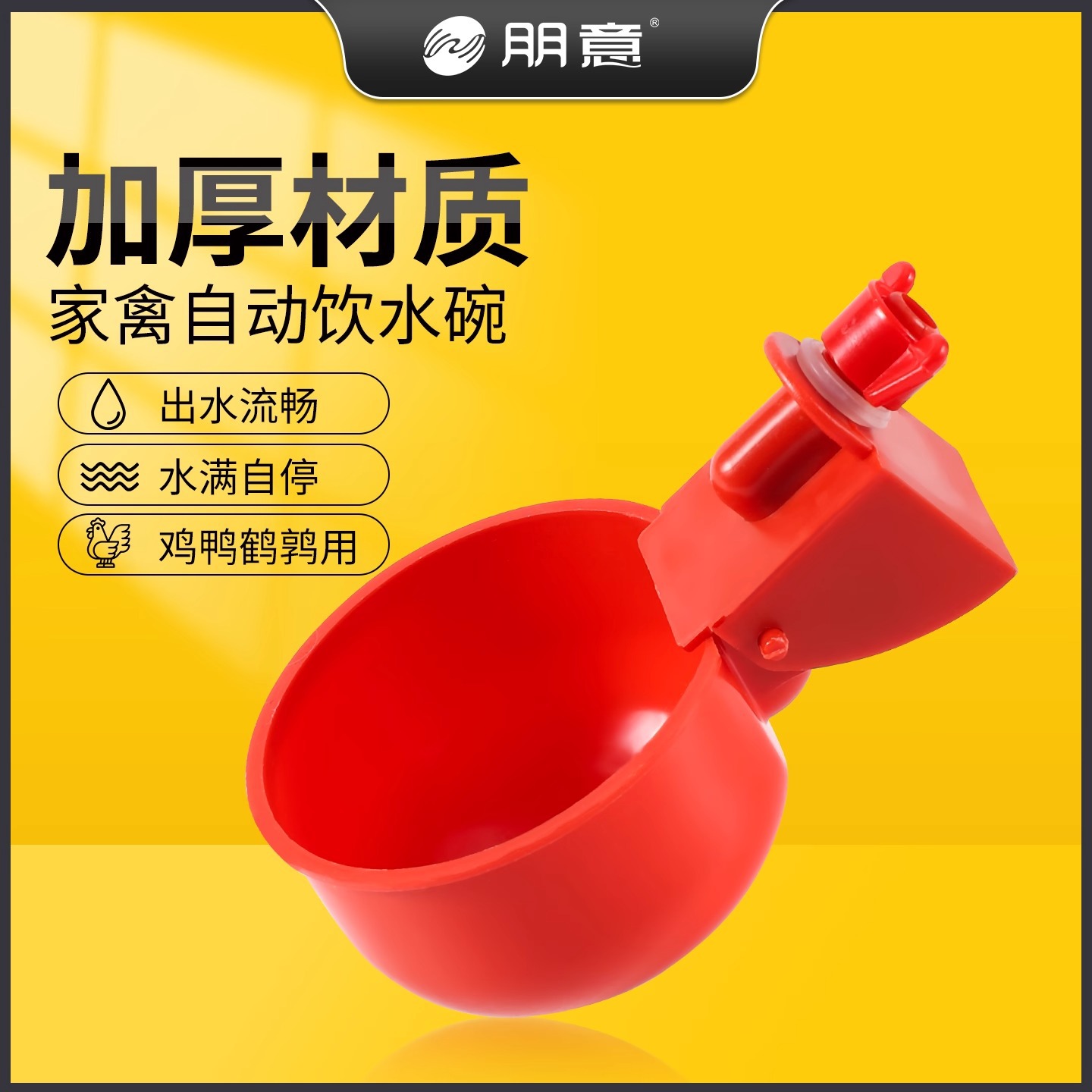 Poultry automatic waterer