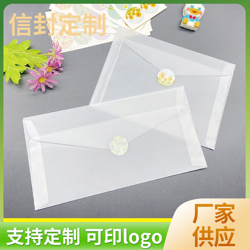 半透明硫酸纸小清新邀请函收纳西式信封明信片请柬空白信封袋批发