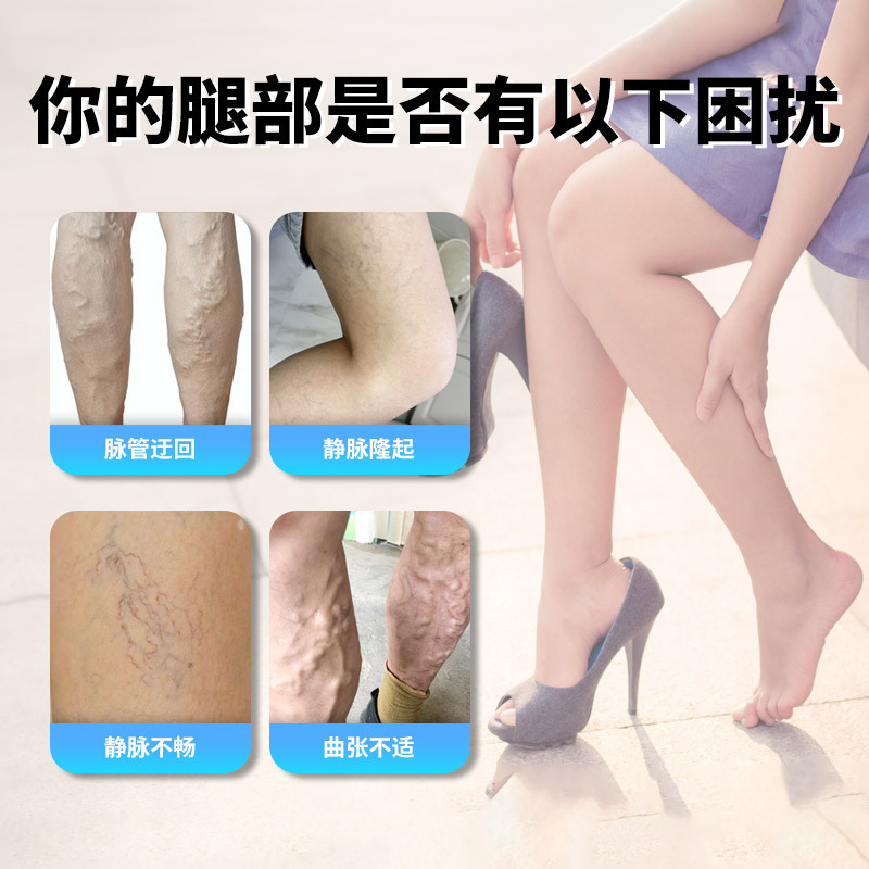 智森美野静脉膏静脉舒康旗舰店外用膏青筋凸起蚯蚓腿部血管肿胀膏|undefined