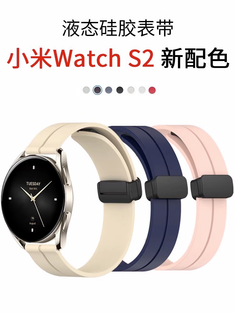 Suitable for Xiaomi Color Watch 2 silicone magnetic strap Xiaomi Smart Watch S1/S2/P sports strap