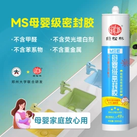 玻璃胶;建筑用粘合剂;密封胶