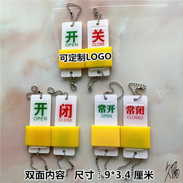 管道标签走向牌供水状态指示标牌亚克力标识挂牌设备阀门常开常闭