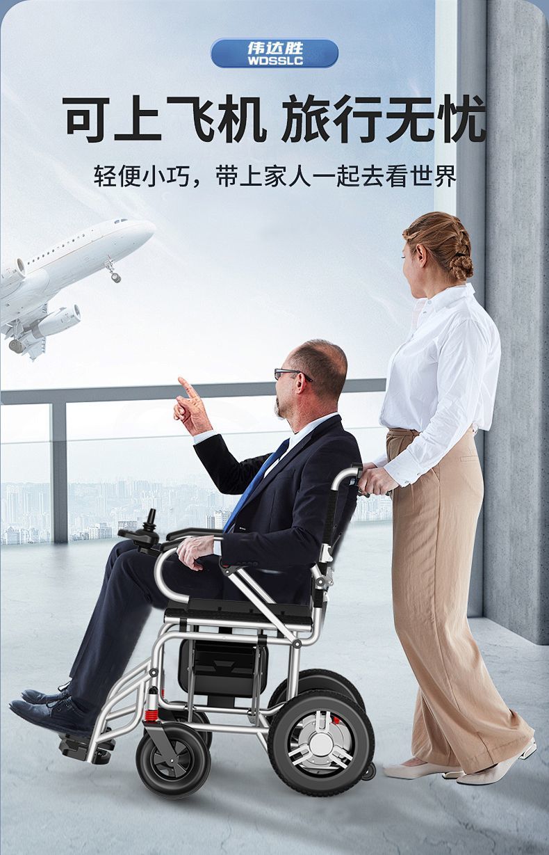 Weidasheng Electric Four-Wheel Vehicle for the Elderly and Disabled, Foldable, Convenient for the Elderly to Travel, Healthy and Comfortable Choice