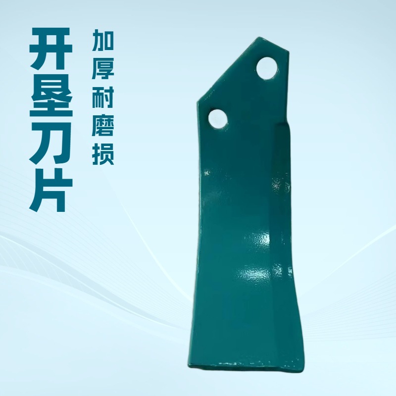 各种型号开垦刀 加厚耐磨损 厂家销售