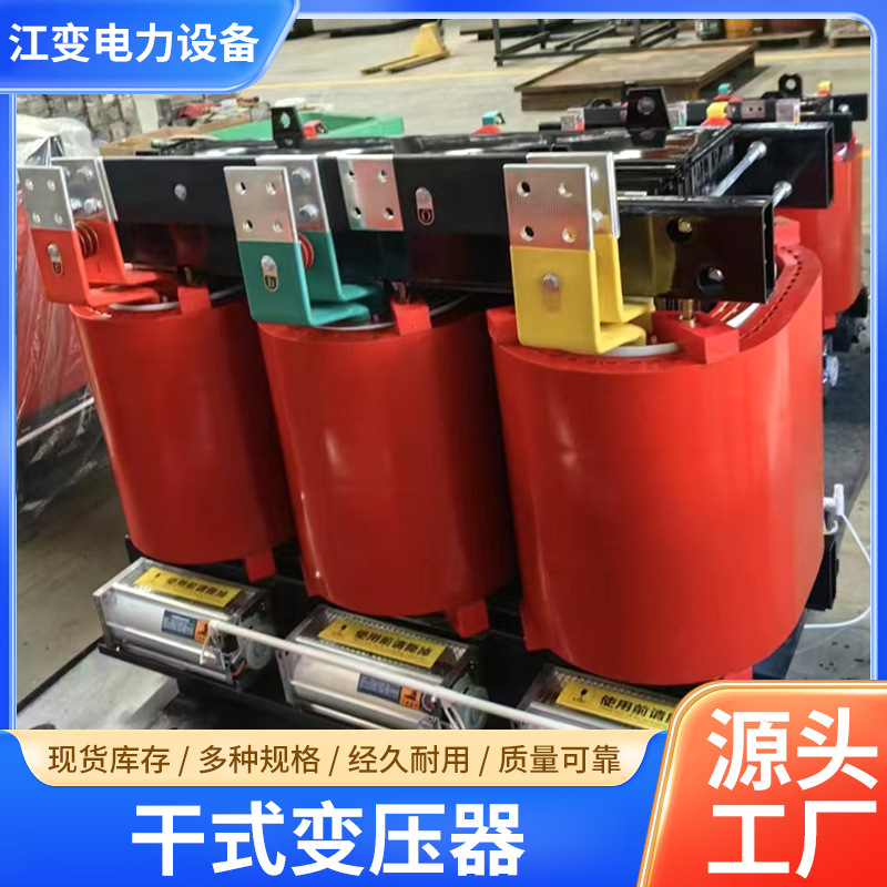 工厂供应SGB-2500kva干式变压器3150KVA隔离生产厂家双电压