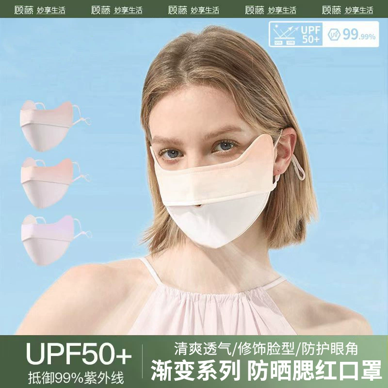 Летний ледяной шелк градиент цвета дикие солнцезащитные маски для мужчин и женщин