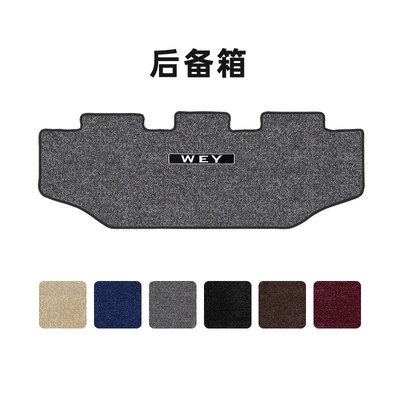 Universal Foot Pad, Modification Middle Row Imitation Cashmere Carpet - trunk-imitation-cashmere-material-color-remarks-standard