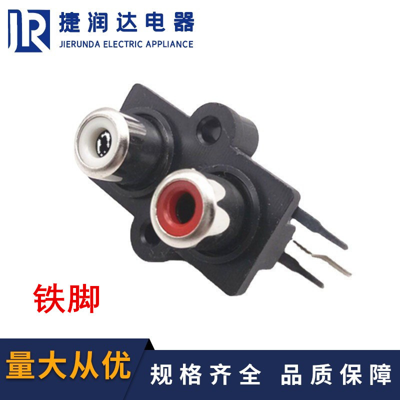 AV2-7RCA两位座弯脚二位莲花插座RCA母座音频音箱功放音频连接头