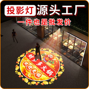 Advertising Projection Light Door Logo Light Floor Shop Sign Pattern Outdoor Commercial Door Projection Light with Text