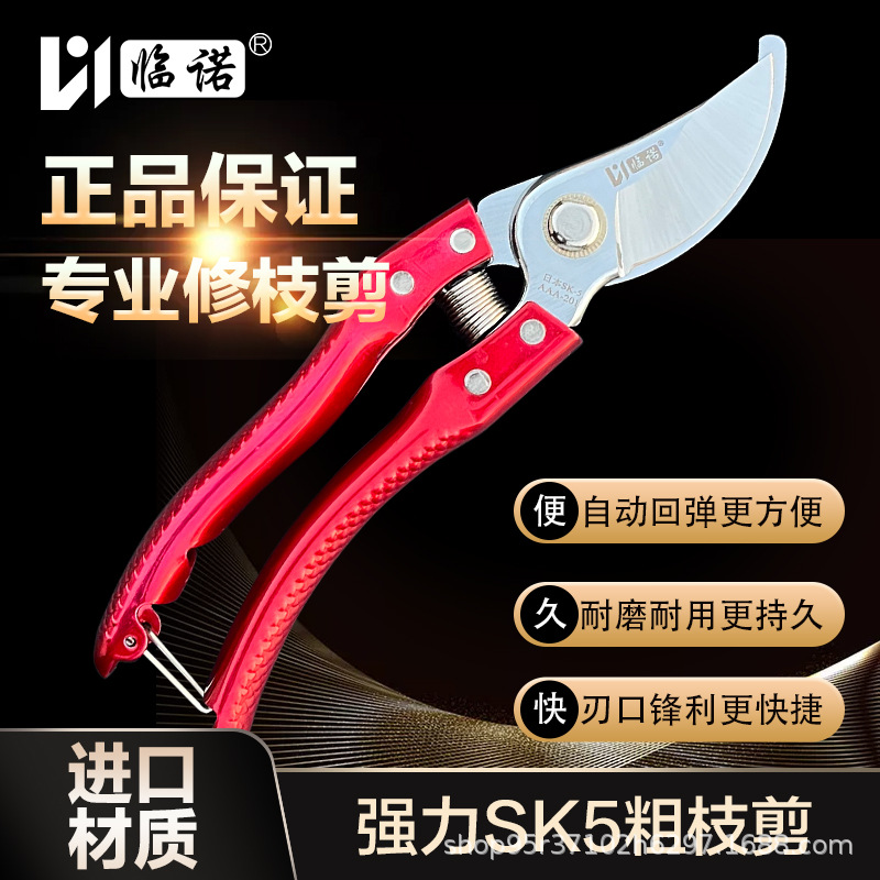 厂家批发园林果枝剪轻便耐用修花修树高碳钢不变形家用修枝剪