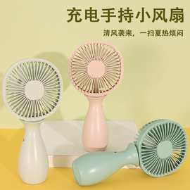 夏季卡通迷你小风扇便携学生充电手持风扇夏日清凉小礼品玩具批发