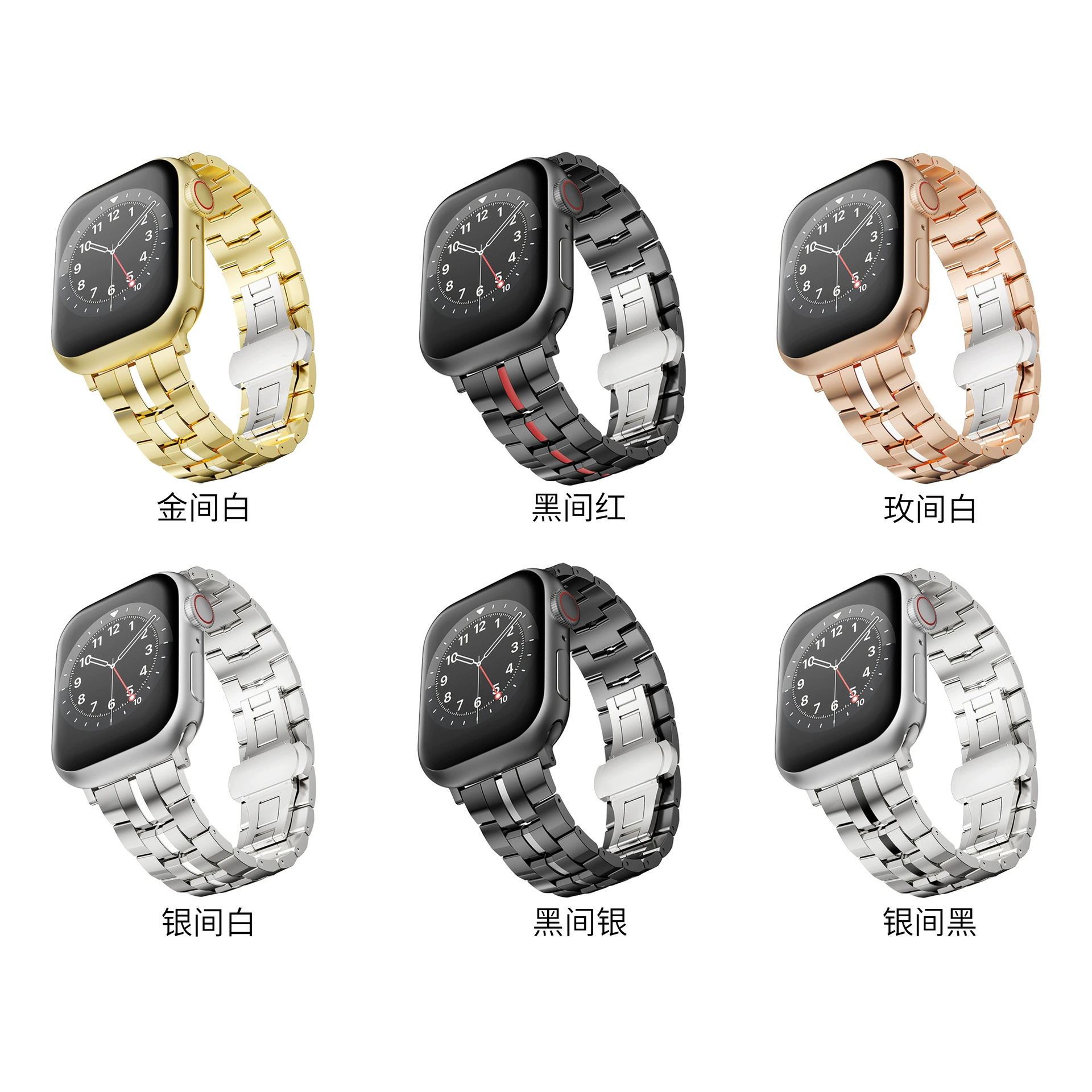 Подходит для ремешка Apple 1-8 поколения Ultra/SE Новый складной переключатель Apple iwatch металлический ремешок