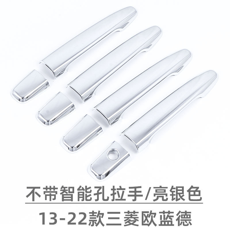 Suitable for 13-22 Mitsubishi Outlander Door Handle Door Bowl outlander Handle Exterior Modification Supplies