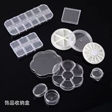 批发美甲工具多款分类整理钻珍珠透明专用饰品收纳盒