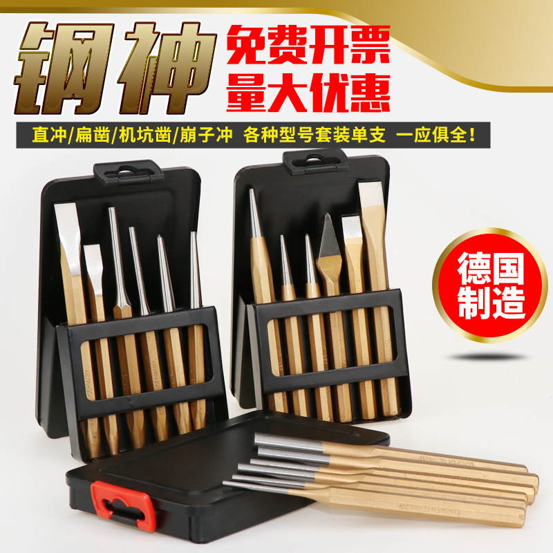 钢神圆孔冲进口冲子圆柱冲直冲边打孔扁凿边冲扁头凿定位冲水泥凿