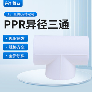 ����ֱ�lȫ����ppr������ͨ ���b����PPR��ͨˮ������ԁ��ܽ��^