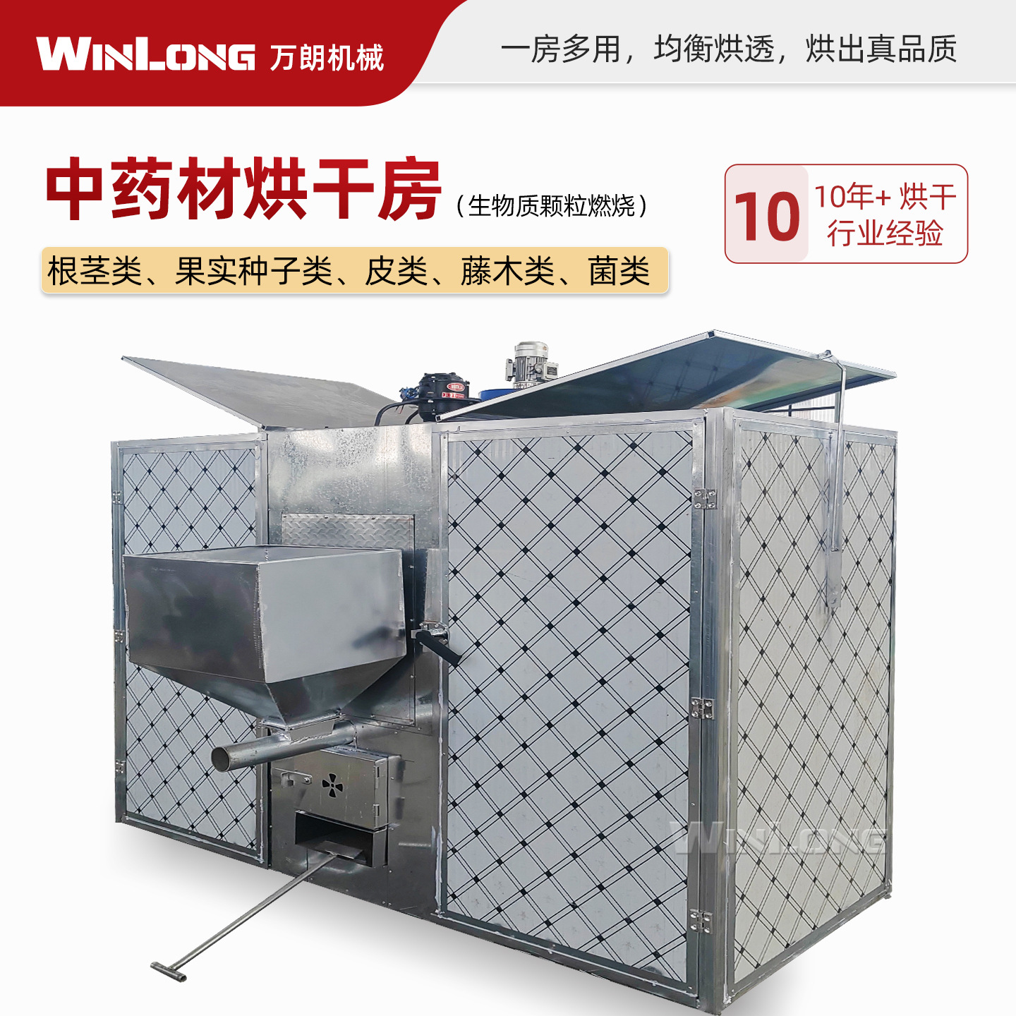 烧煤柴农用烘干机丹参附子烘干房大批量烘干麦冬白芷药材烘干机