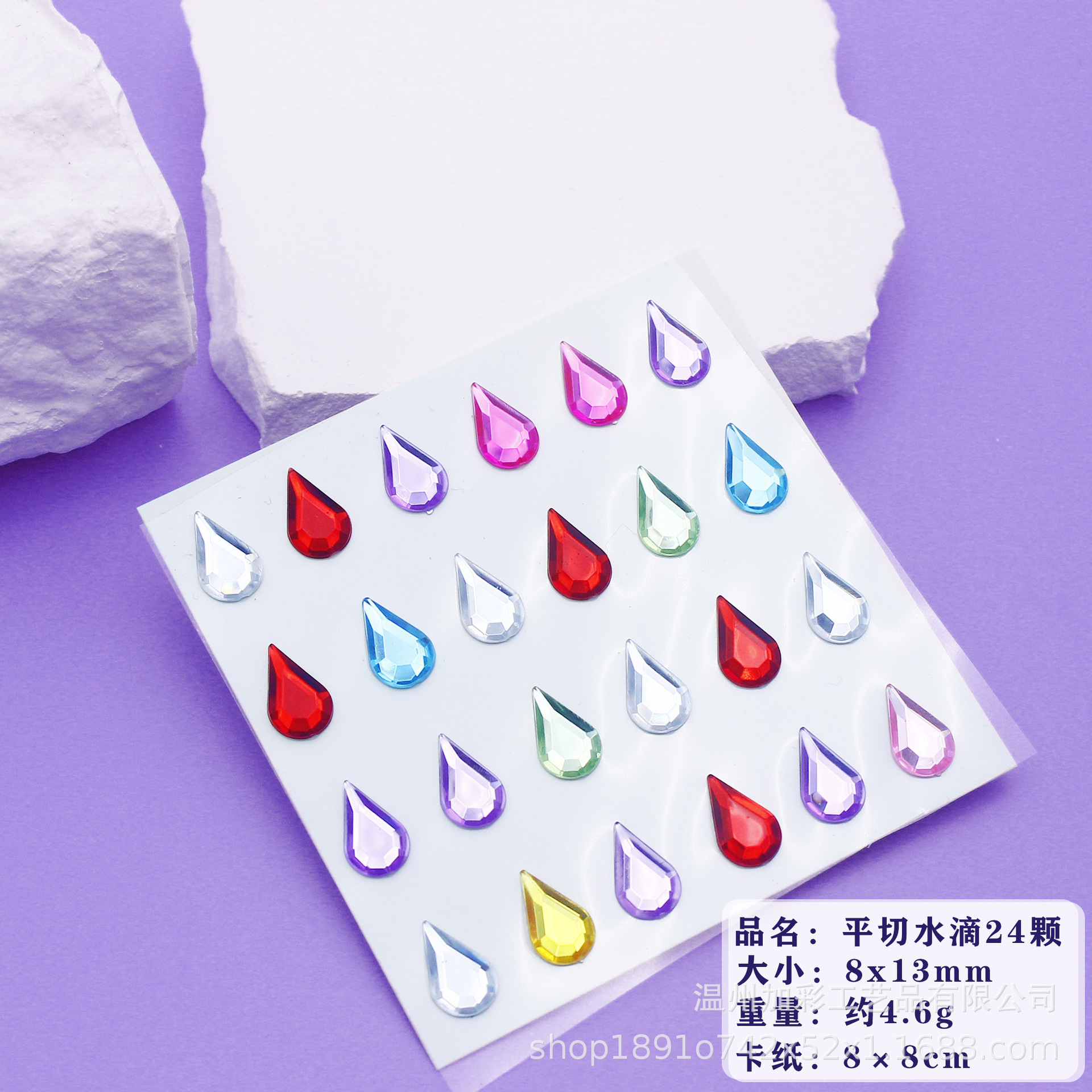 플랫 컷 물방울-8*13mm-24