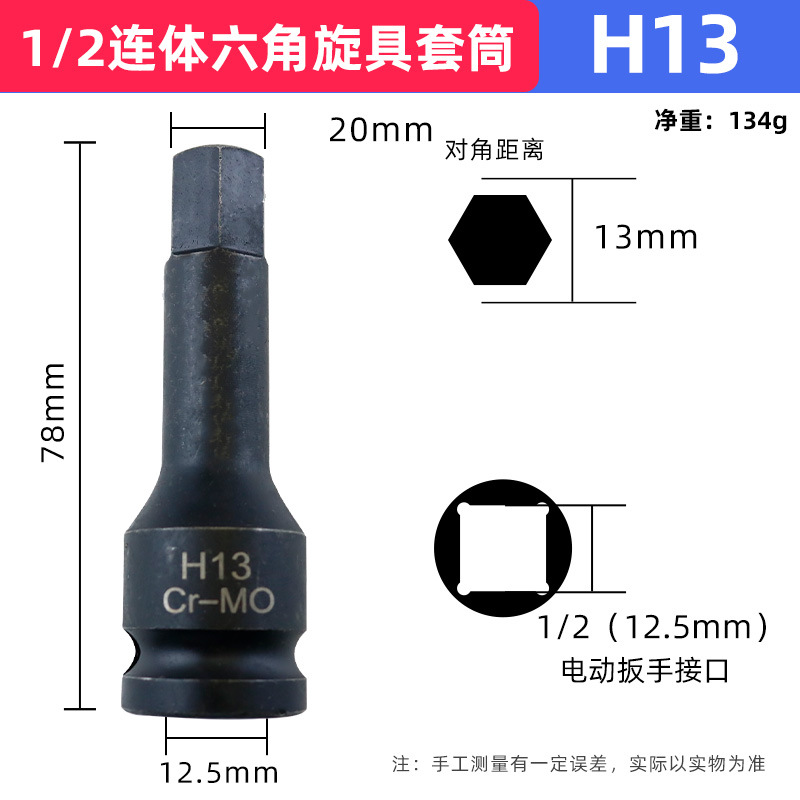 Pistola de aire hexagonal socket 1/2 mosca grande manga neumática cabeza del lote llave eléctrica destornillador especial manga traje presión lote