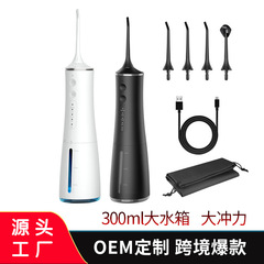 工場直売家庭用電動歯洗浄器携帯型歯洗浄水歯線家庭用歯洗浄器