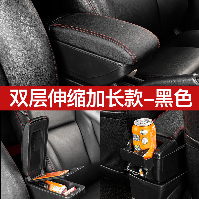 6390 Car Modification – Wuling Armrest box - double-layer-telescopic-extended-black