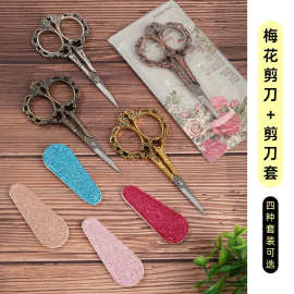 跨境家用不锈钢剪刀贴纸鹤剪手工剪复古梅花剪刀美甲店专用小剪刀
