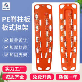 PE脊柱板伤员固定抬板救护车泳池救生板厂家批发X光担架高密度板