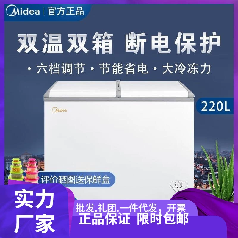 Кухонный морозильник Midea на 220 л, холодильник двойного Öffnungen/двуокончательный температурный бытовой коммерческий витринный холодильник, холодильное хранение BCD-220VM(E)