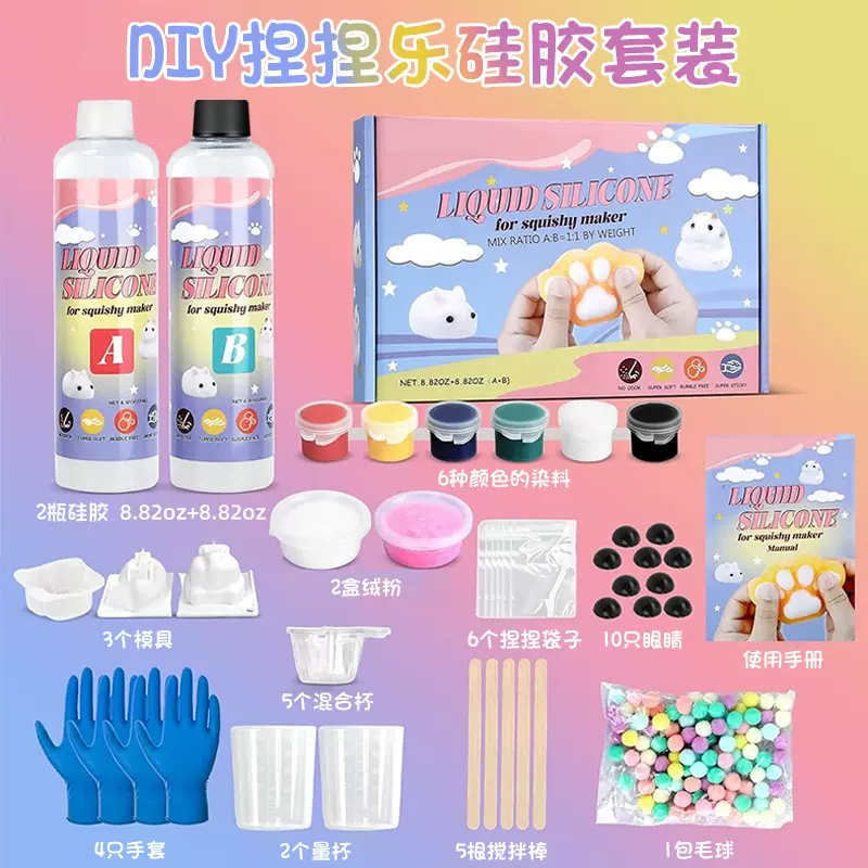 定制亚马逊热销捏捏AB胶手工套装跨境diy解压捏捏乐胶水源头厂家