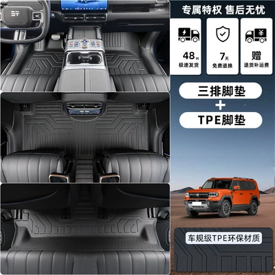 Suitable for Jietu Zongheng G700 Floor Mats Tpe2025 New Six-Seater Car Accessories Tpe Car Floor Mats (Modelə uyğun ayaqaltı) - jietu-zongheng-g700-six-seater-tpe-floor-mat-upgrade-package-threshold-tpe-floor-mat