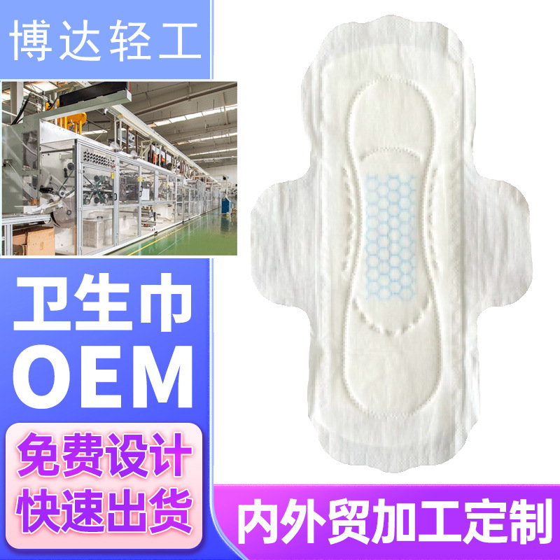 日用生理期卫生巾姨妈巾瞬吸干爽护垫芯片棉柔纯棉整箱批超长夜用