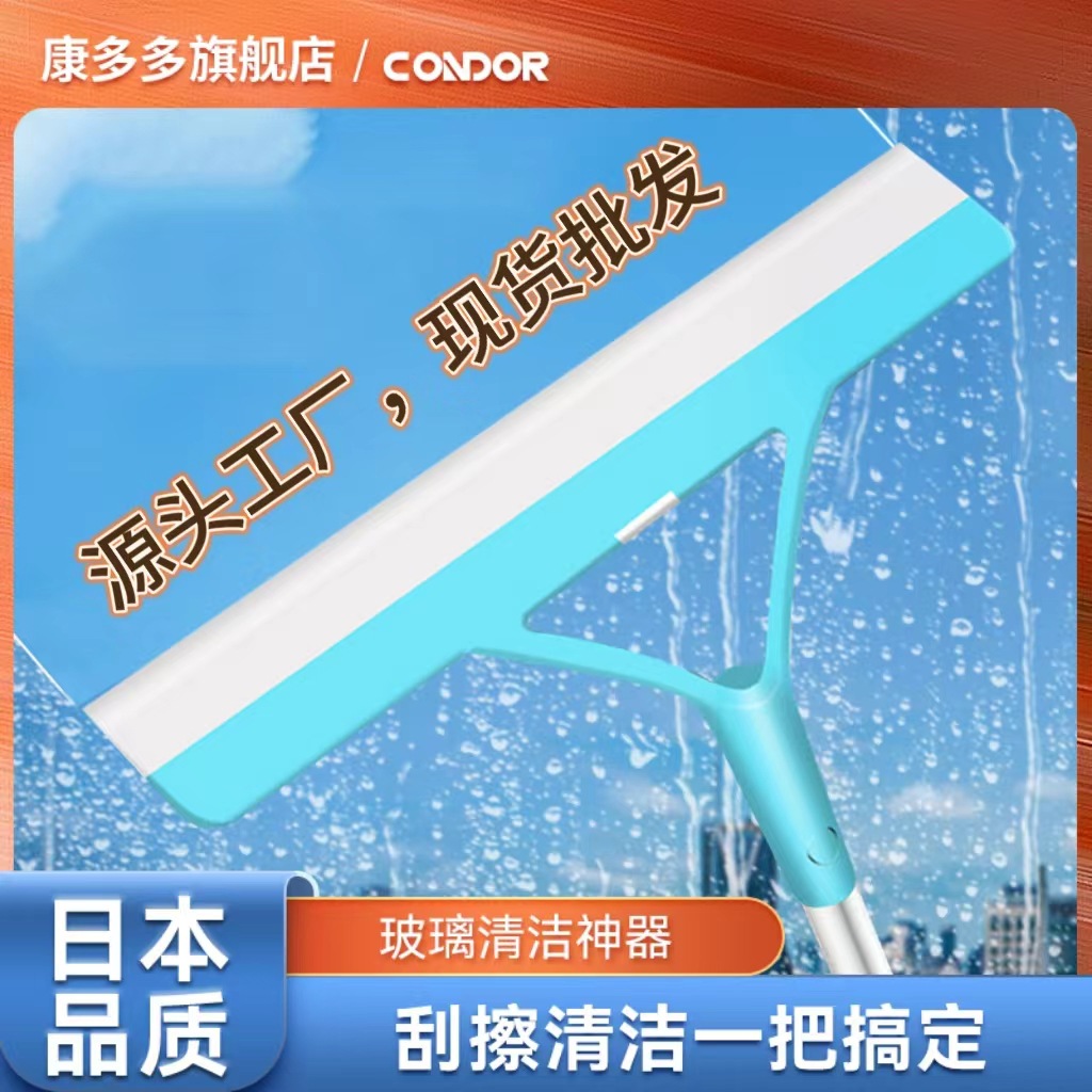 Kangduo Japanese SATTO Wiping glass artifact home window scraper…