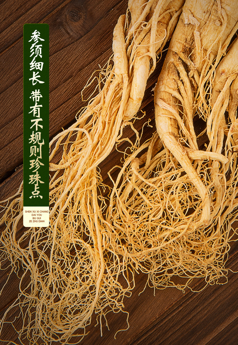 Dried Changbai Mountain Ginseng Whole Root Sun-Dried Ren Shen 500g Box Traditional Tonic for Elders quality and texture