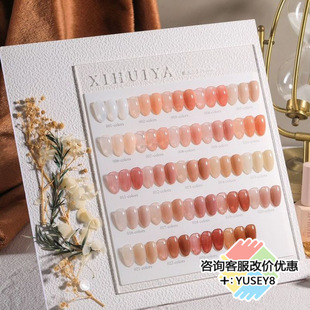 Yixi Huiya 24-color velvet milk apricot ice transparent nude nail polish glue suit one-color one-piece nail beauty shop dedicated