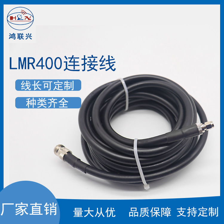 LMR400同轴连接器纯铜N型公头转N公头连接线 转接线 LMR400射频线
