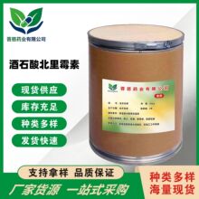 ��ʯ�ᱱ��ù�ذ���������֤�ֻ���Ӧ1kg/��37280-56-1�������